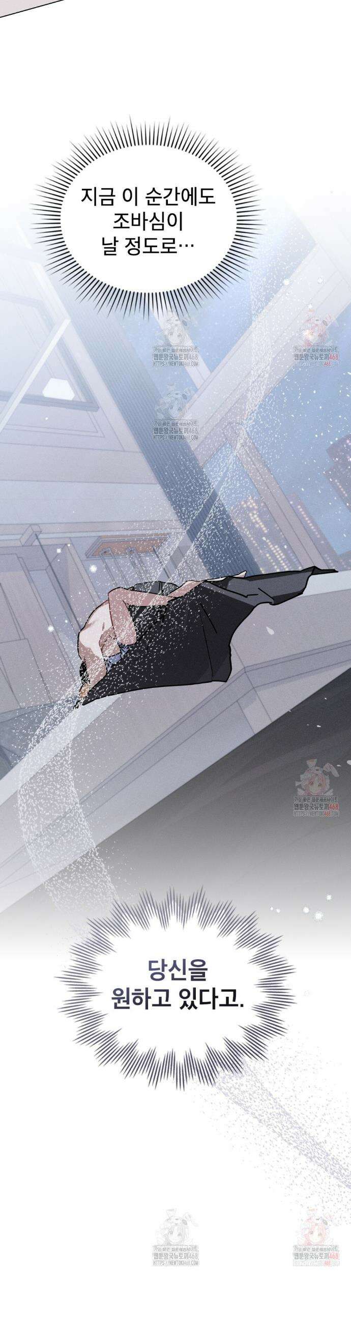 웨어울프 : 향기에 이끌린 늑대들 59화 9
