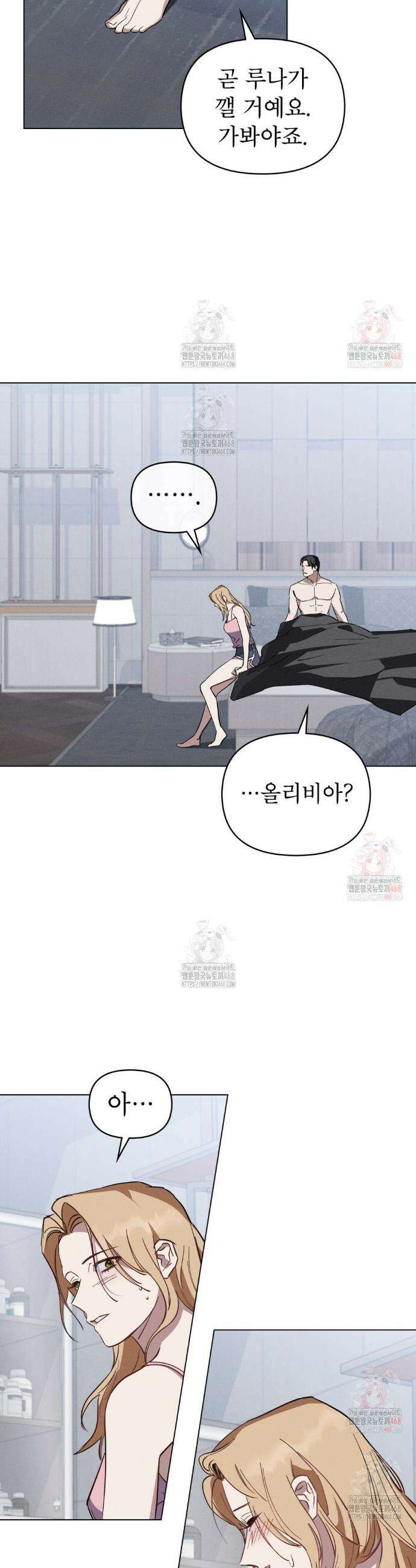 웨어울프 : 향기에 이끌린 늑대들 59화 15