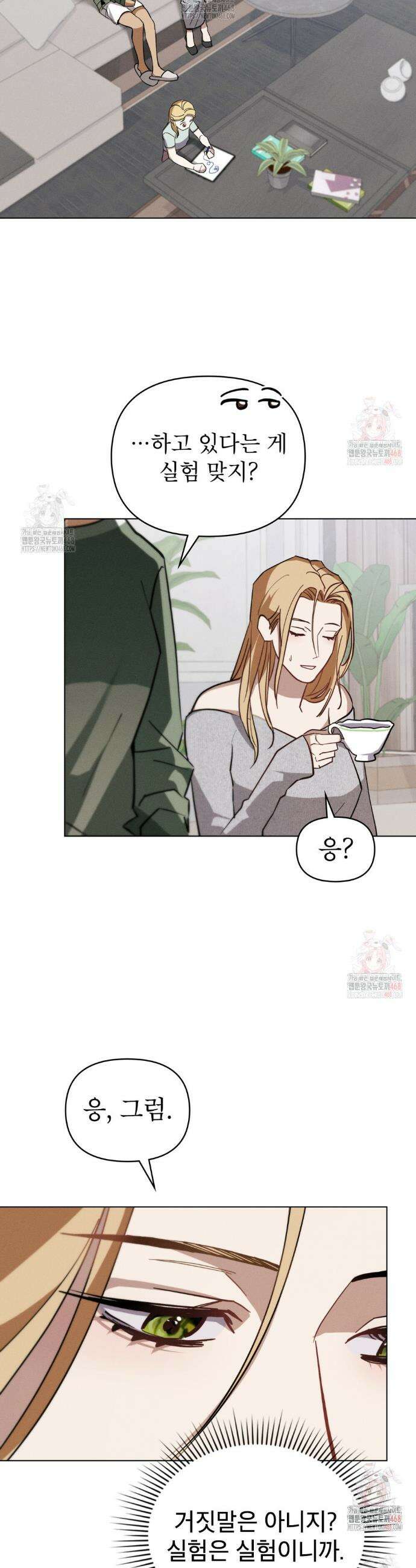웨어울프 : 향기에 이끌린 늑대들 59화 19