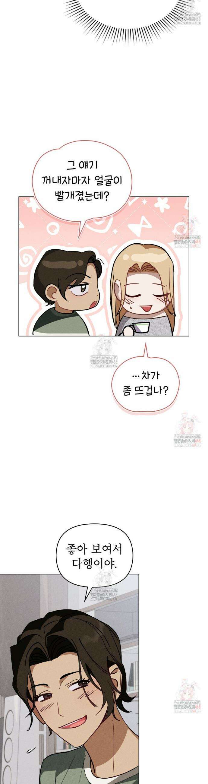 웨어울프 : 향기에 이끌린 늑대들 59화 20