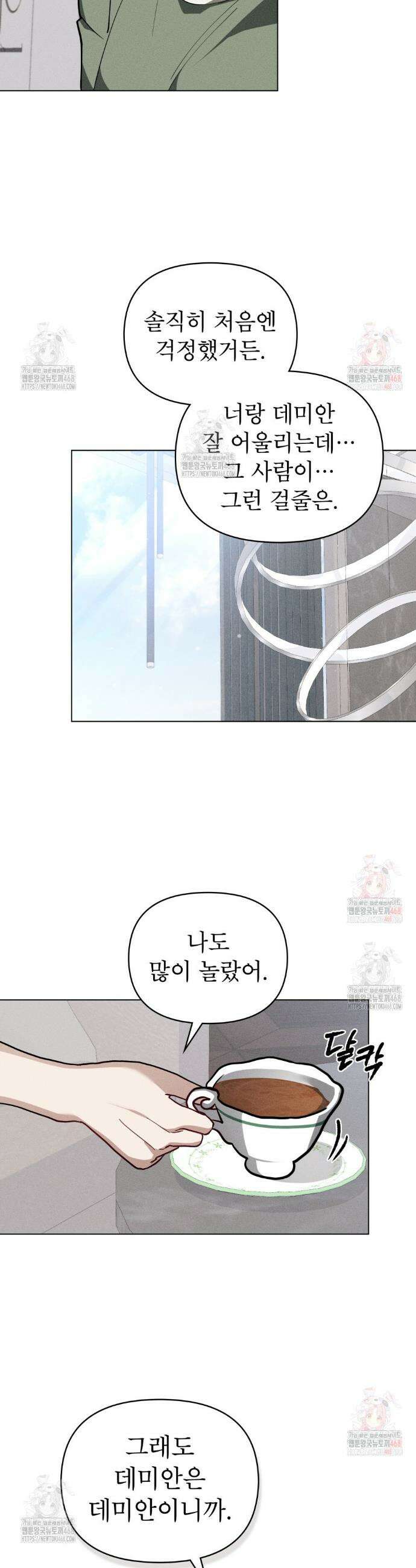 웨어울프 : 향기에 이끌린 늑대들 59화 21