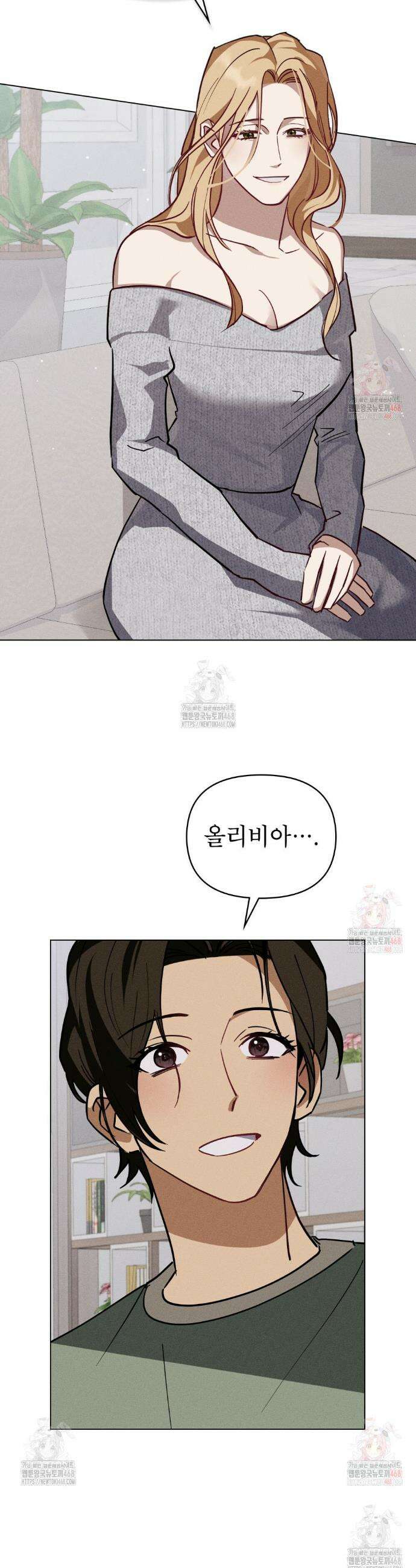 웨어울프 : 향기에 이끌린 늑대들 59화 22