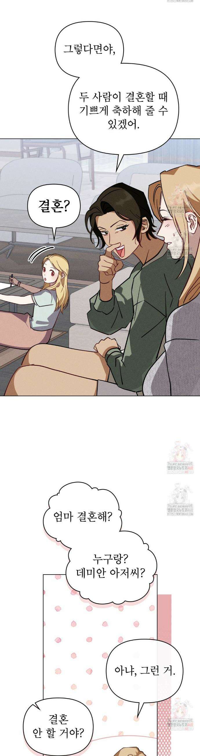 웨어울프 : 향기에 이끌린 늑대들 59화 23
