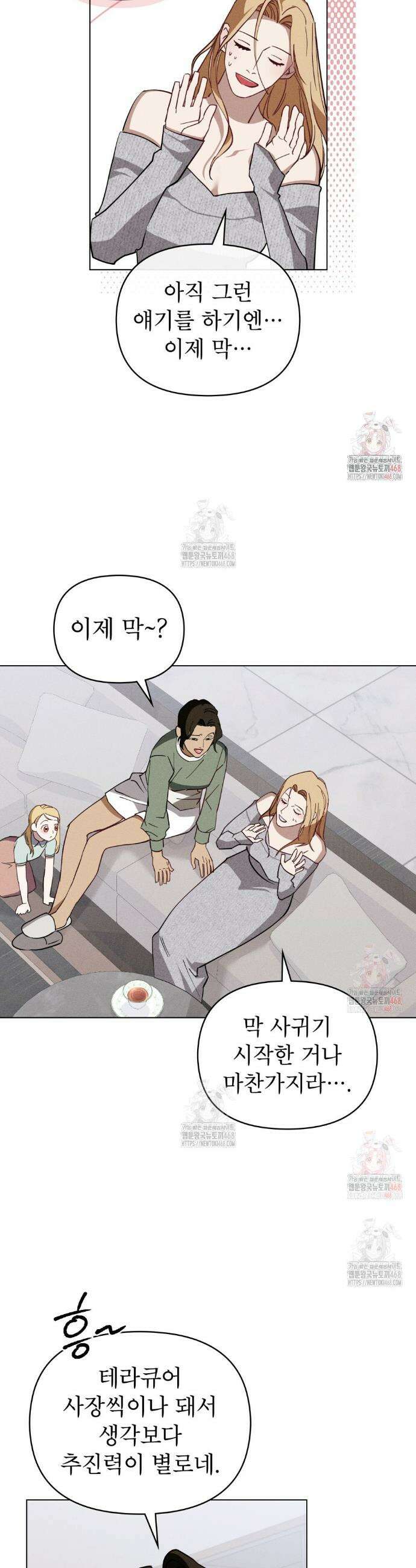 웨어울프 : 향기에 이끌린 늑대들 59화 24