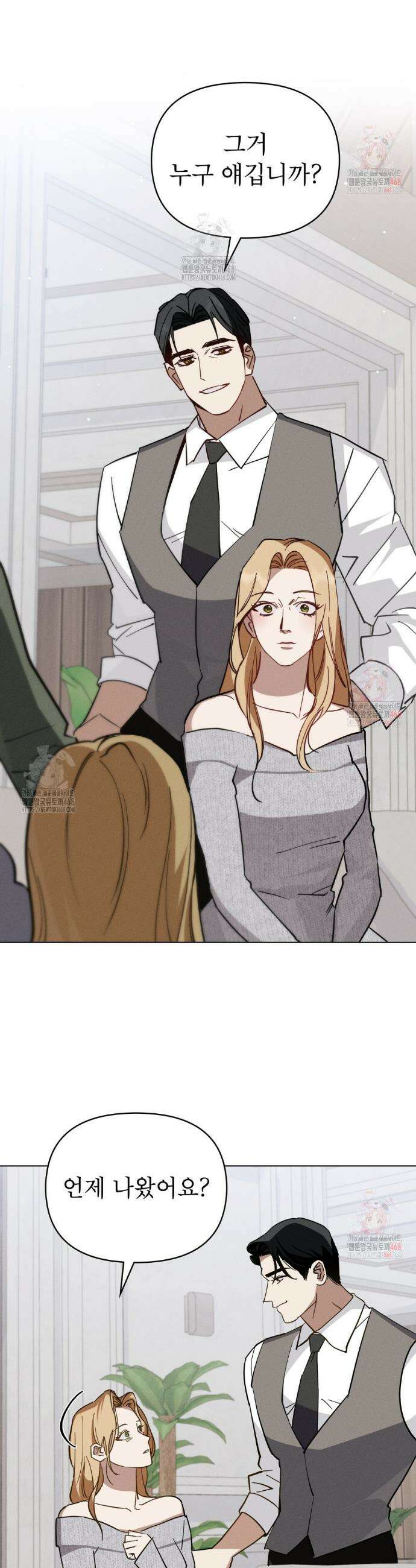 웨어울프 : 향기에 이끌린 늑대들 59화 26