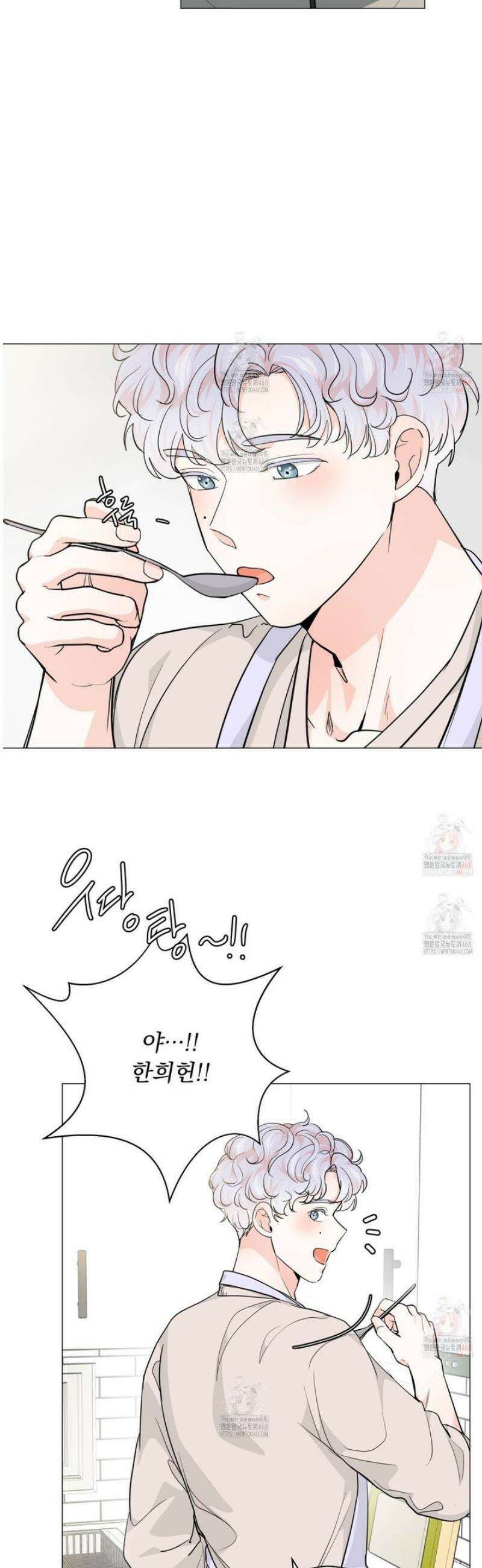 호랑이 생일 떡 7화 2