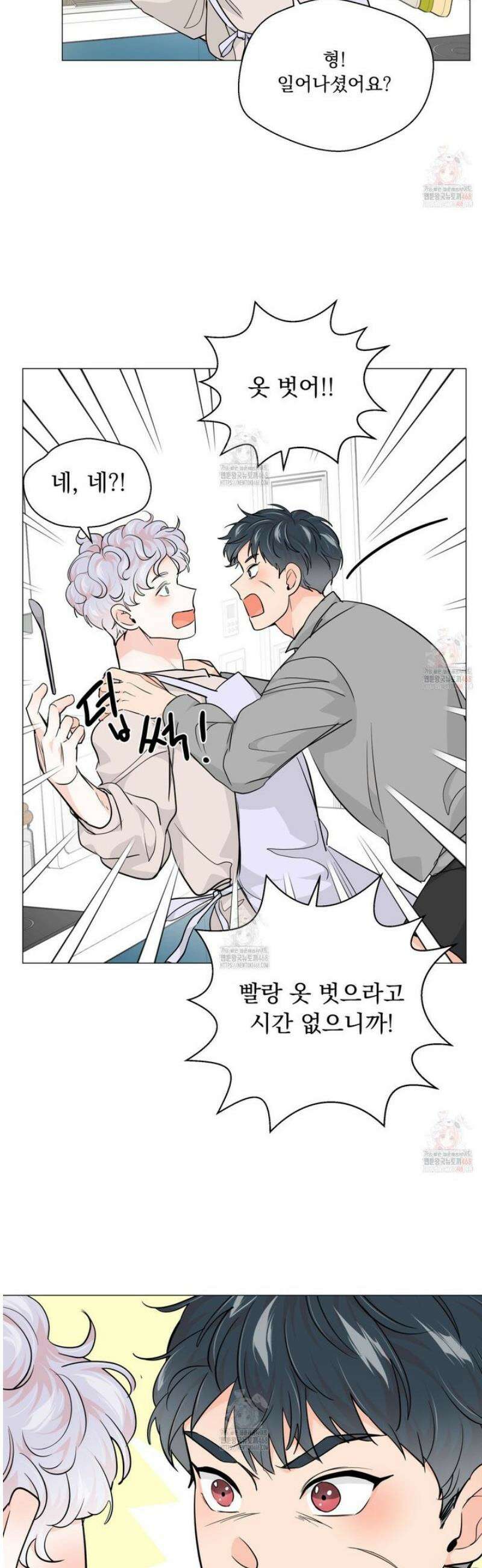호랑이 생일 떡 7화 3