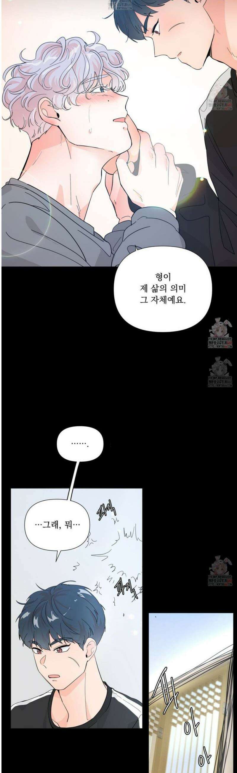 호랑이 생일 떡 7화 6