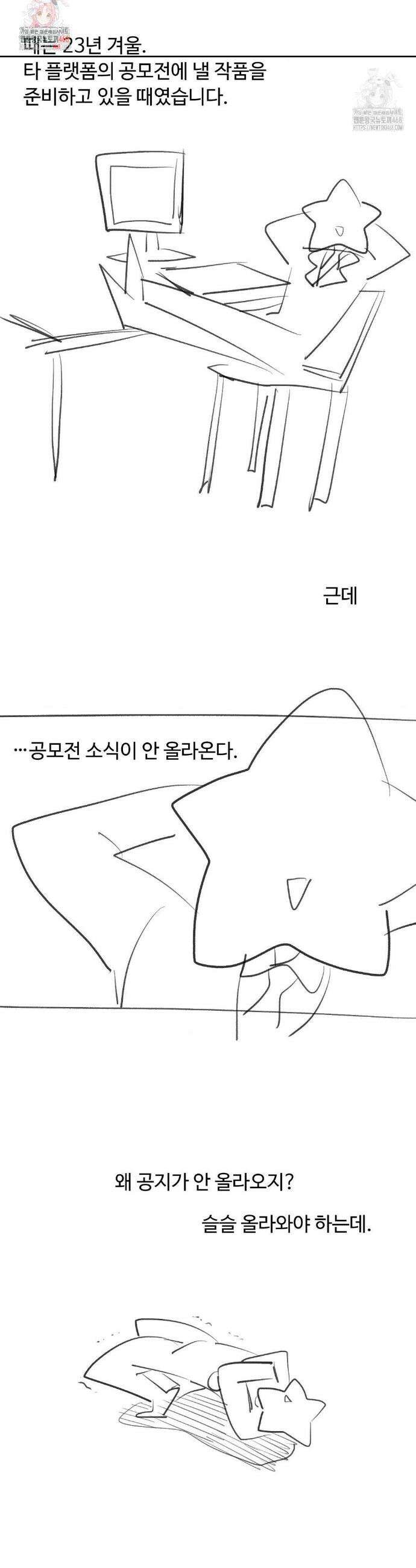 양아치와 스토커 1부 후기+특별편 2