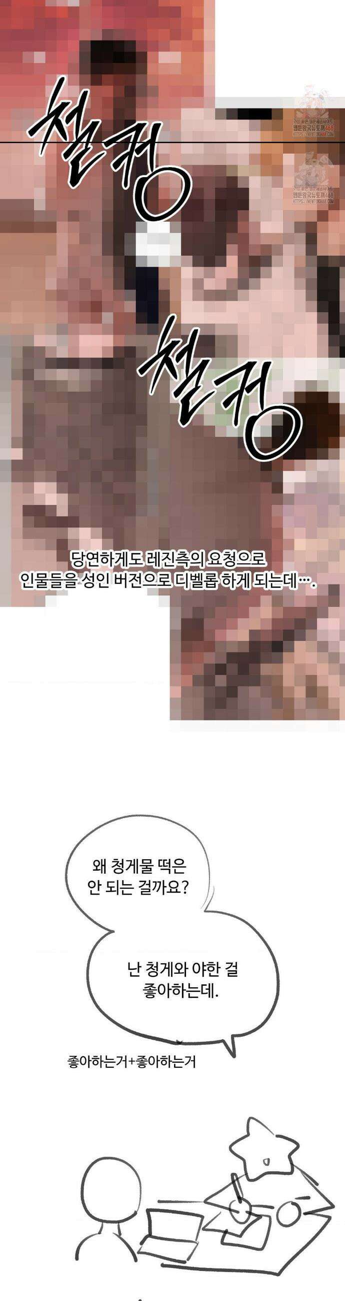 양아치와 스토커 1부 후기+특별편 4