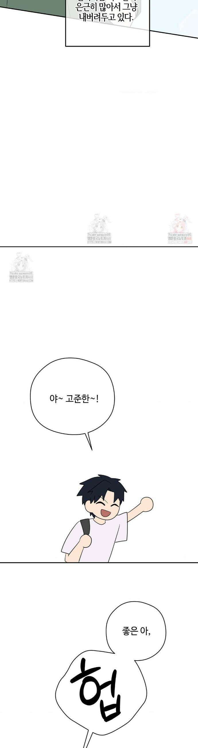 양아치와 스토커 1부 후기+특별편 10