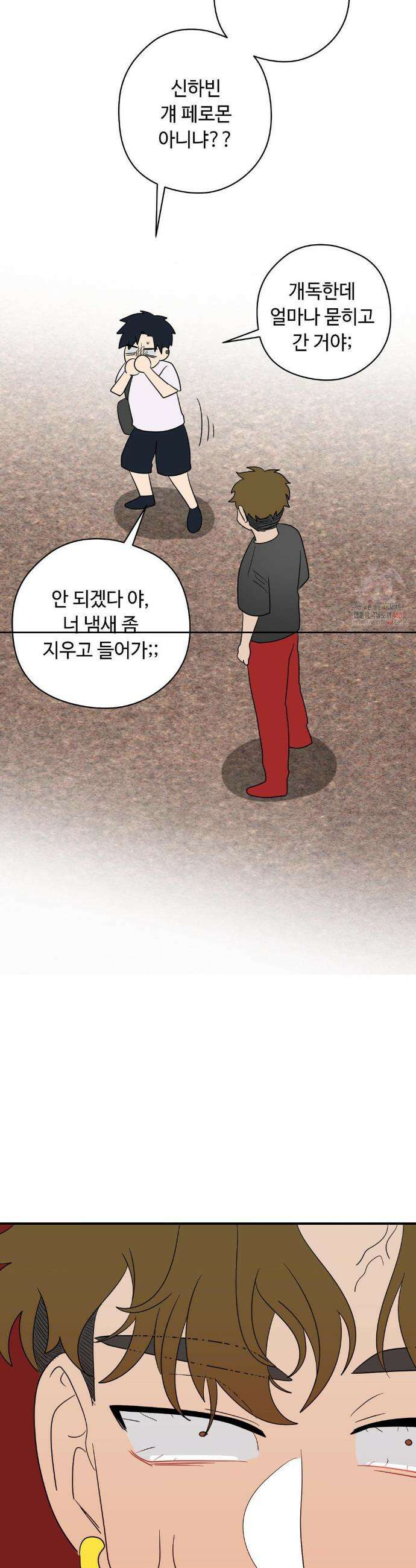 양아치와 스토커 1부 후기+특별편 12