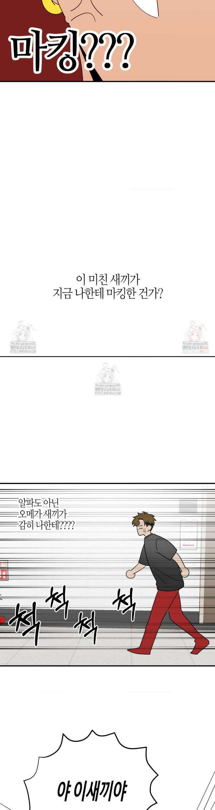 양아치와 스토커 1부 후기+특별편 13