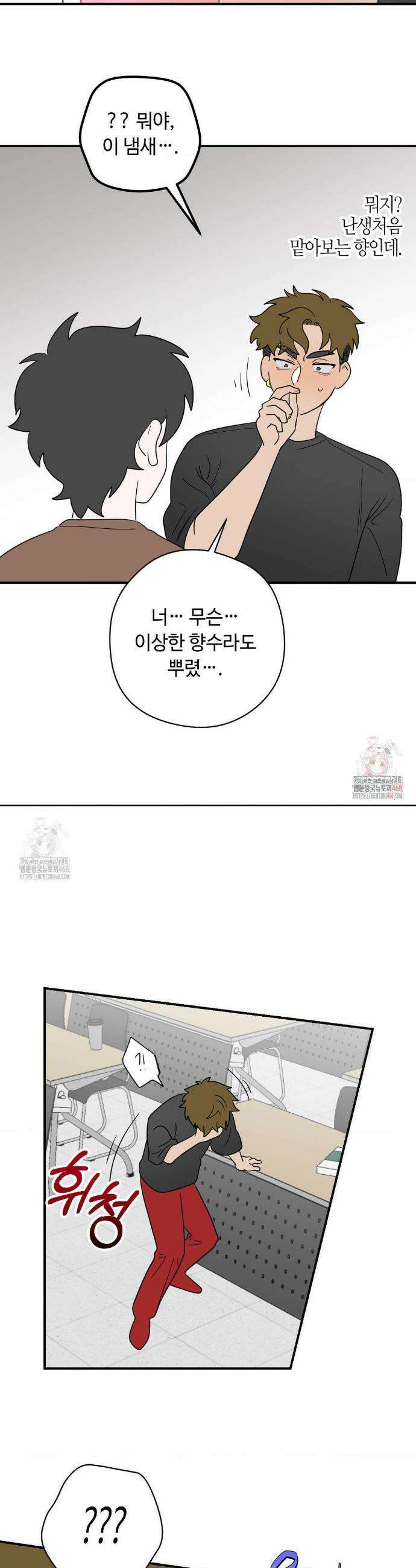 양아치와 스토커 1부 후기+특별편 15