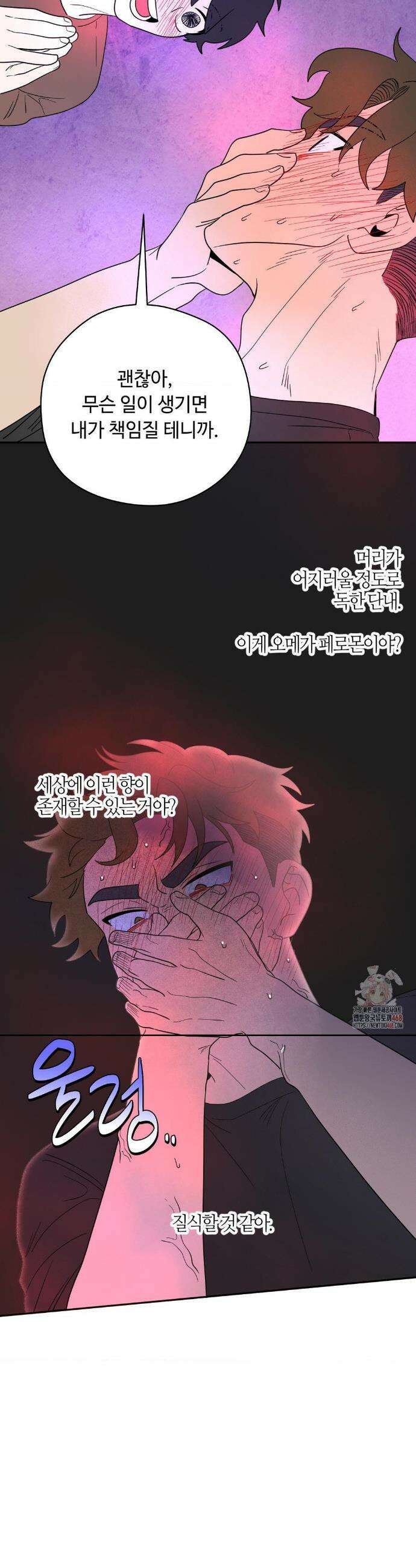 양아치와 스토커 1부 후기+특별편 19