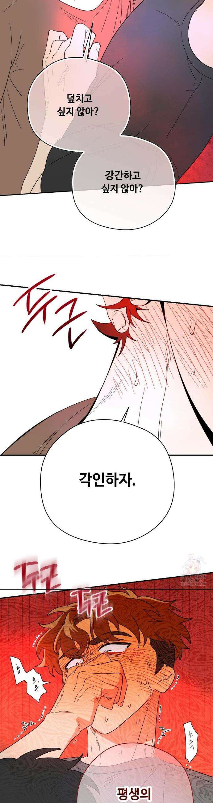 양아치와 스토커 1부 후기+특별편 21