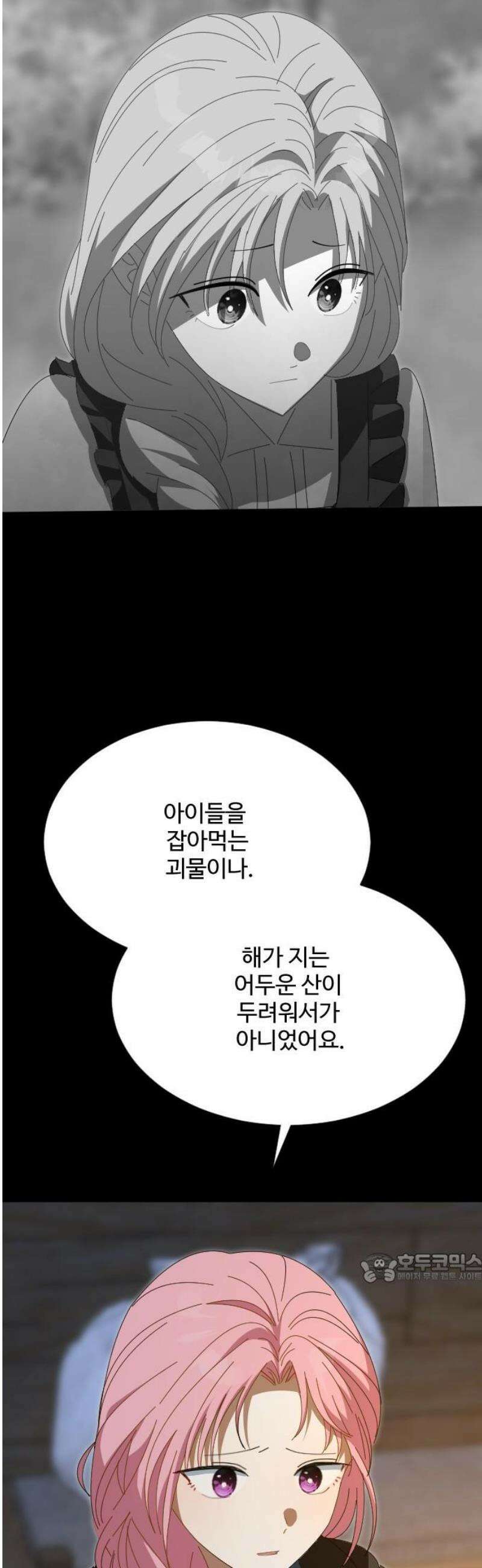 레베카의 기도 24화 새사냥5 2