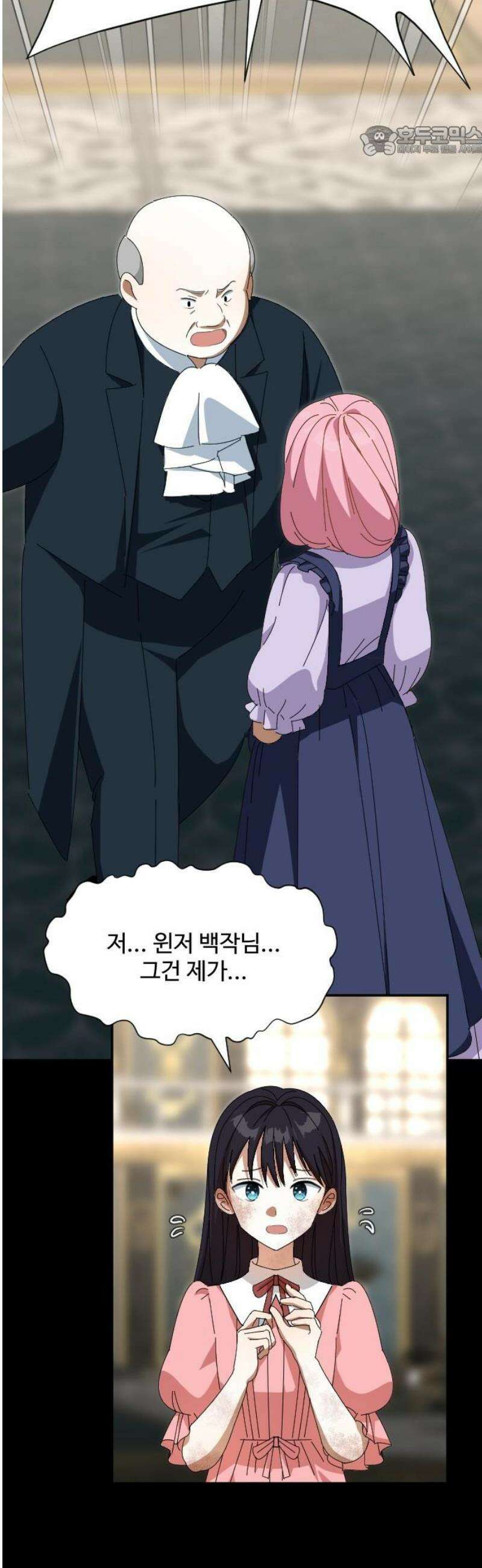 레베카의 기도 24화 새사냥5 7
