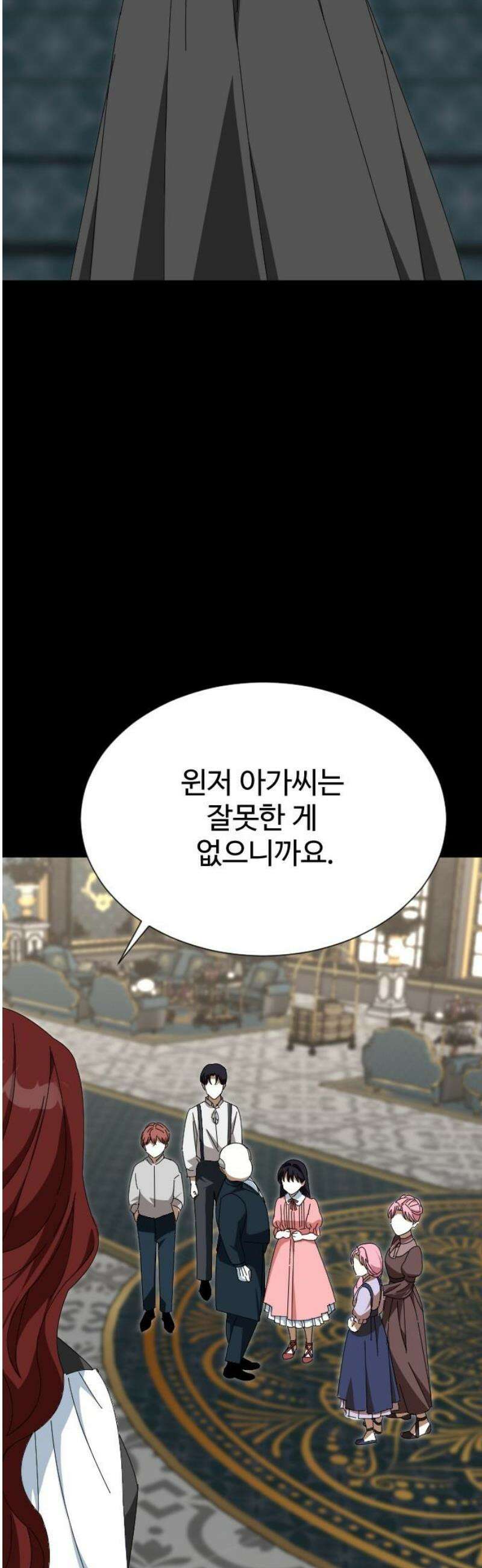 레베카의 기도 24화 새사냥5 12