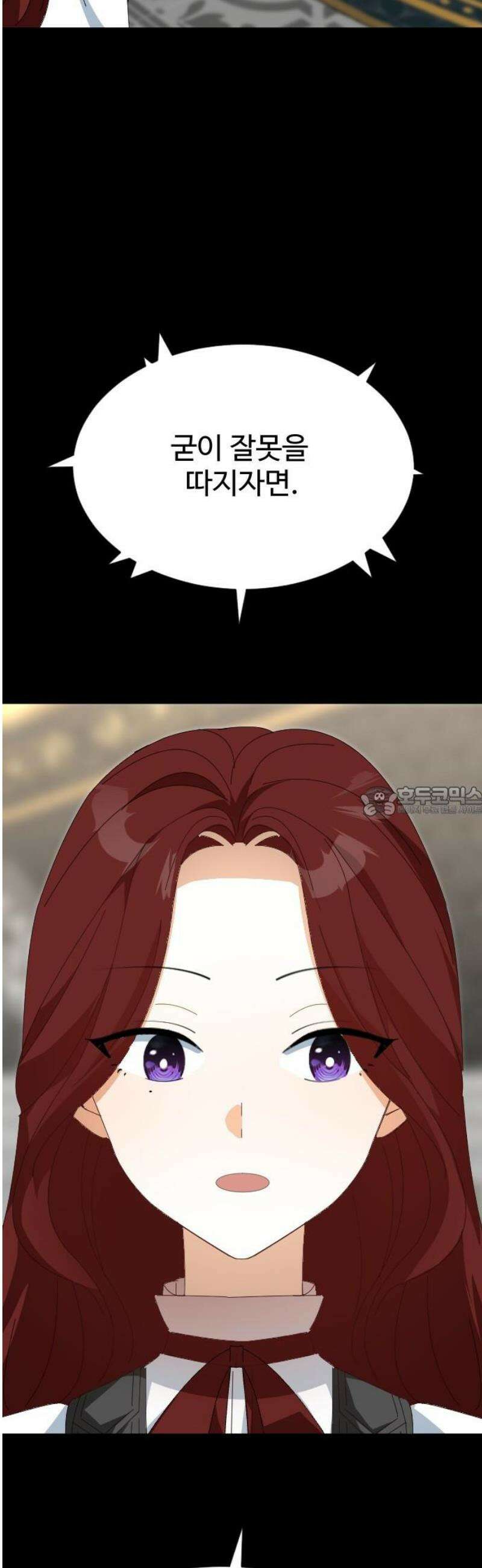 레베카의 기도 24화 새사냥5 13