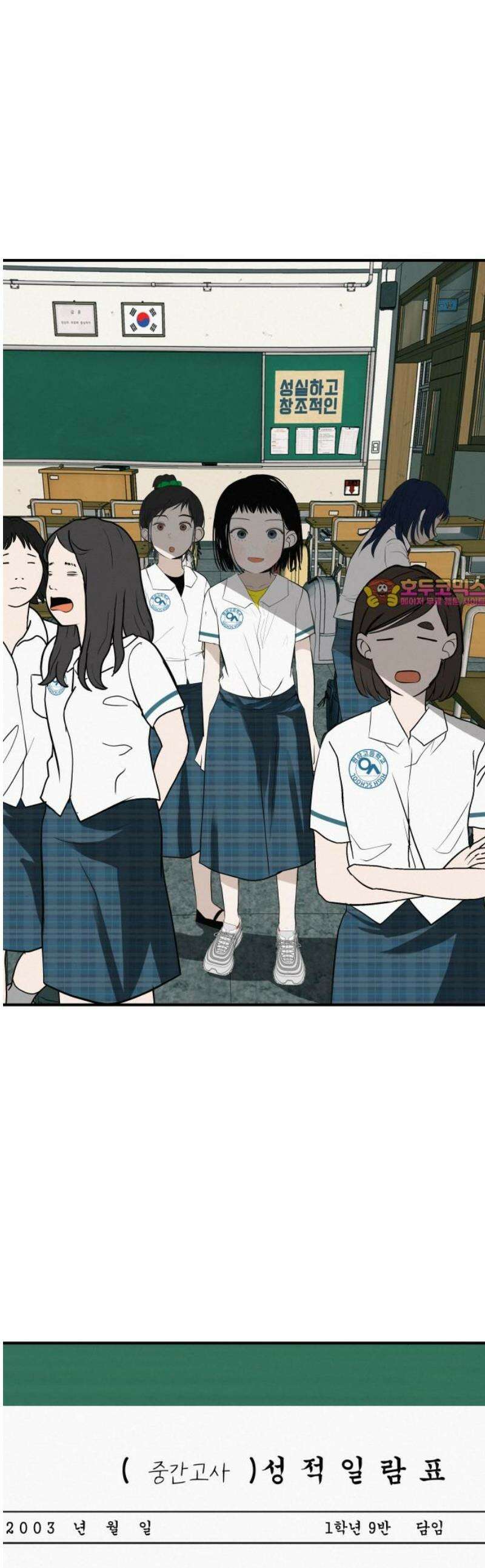 뽀대작렬 66화． 같은 답을 찾던 우리는 서로 다른 문제를 안고 1