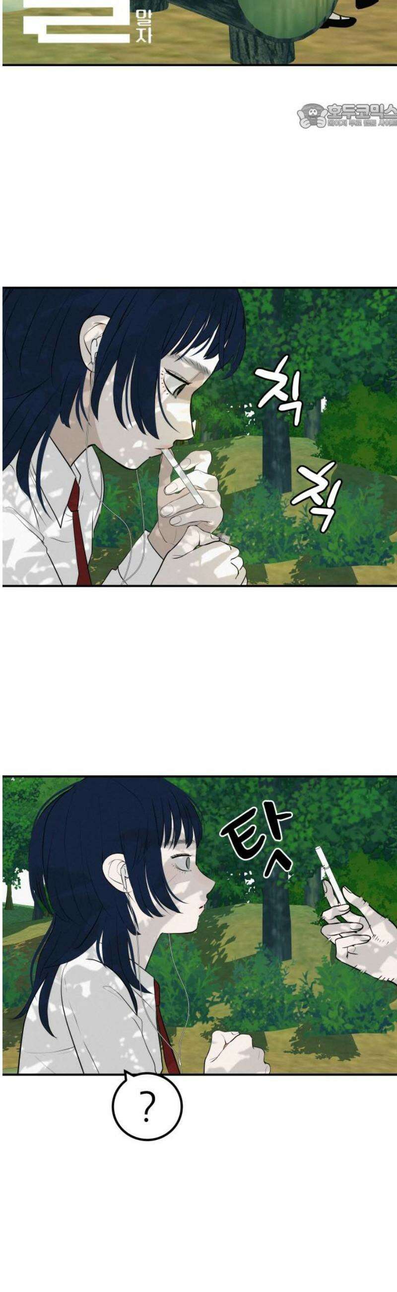 뽀대작렬 66화． 같은 답을 찾던 우리는 서로 다른 문제를 안고 7