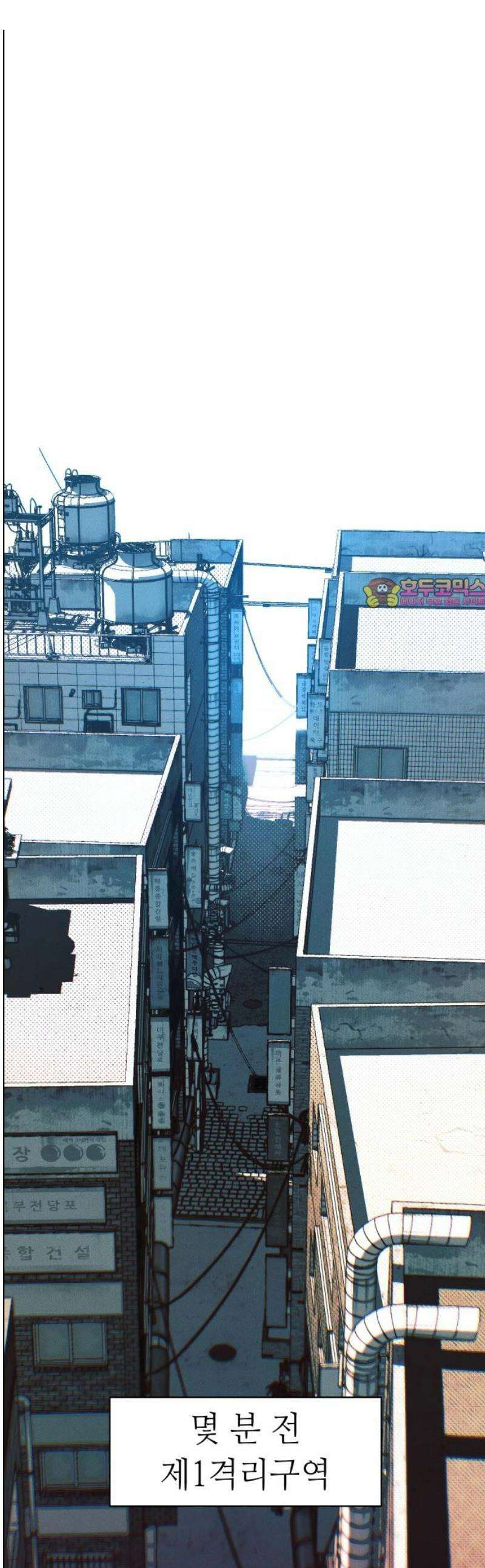 좀비상조 43화 1