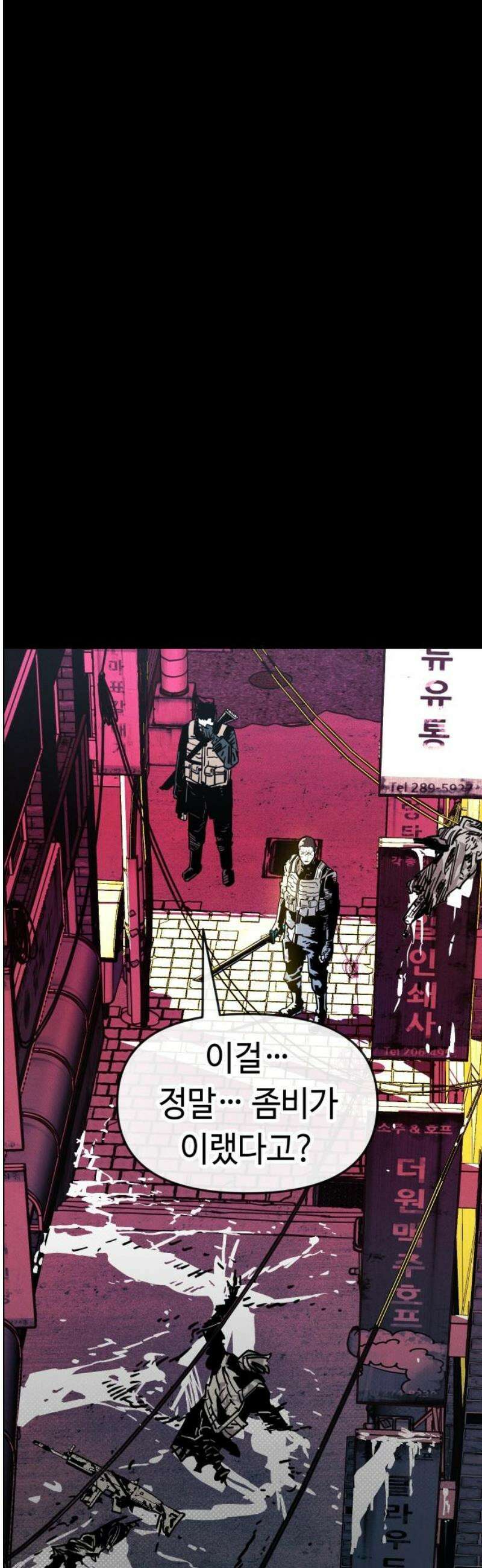 좀비상조 43화 3