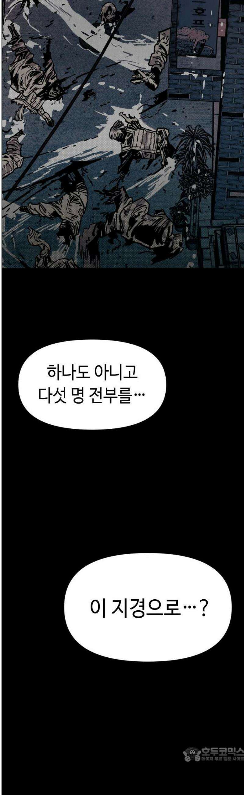 좀비상조 43화 4
