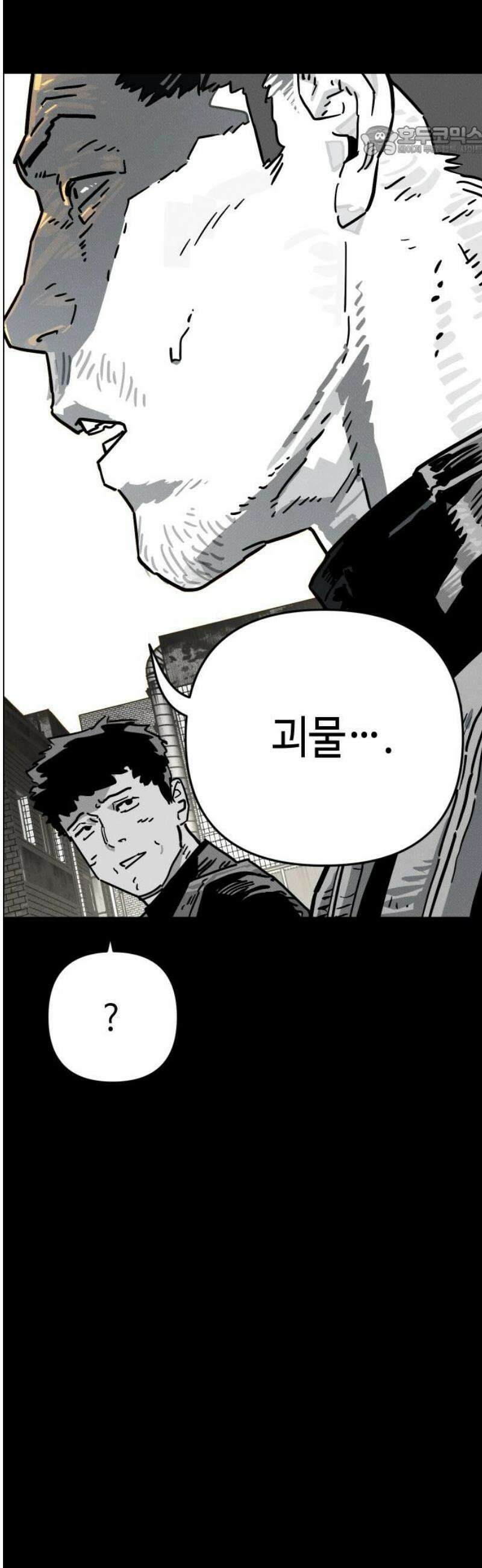 좀비상조 43화 7