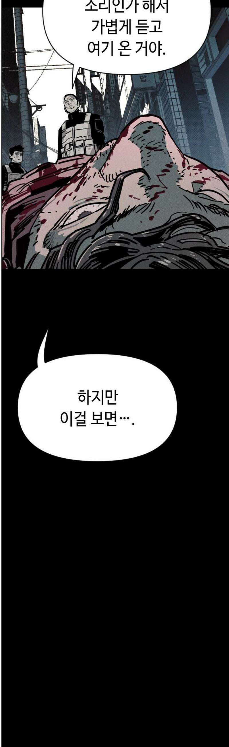 좀비상조 43화 10