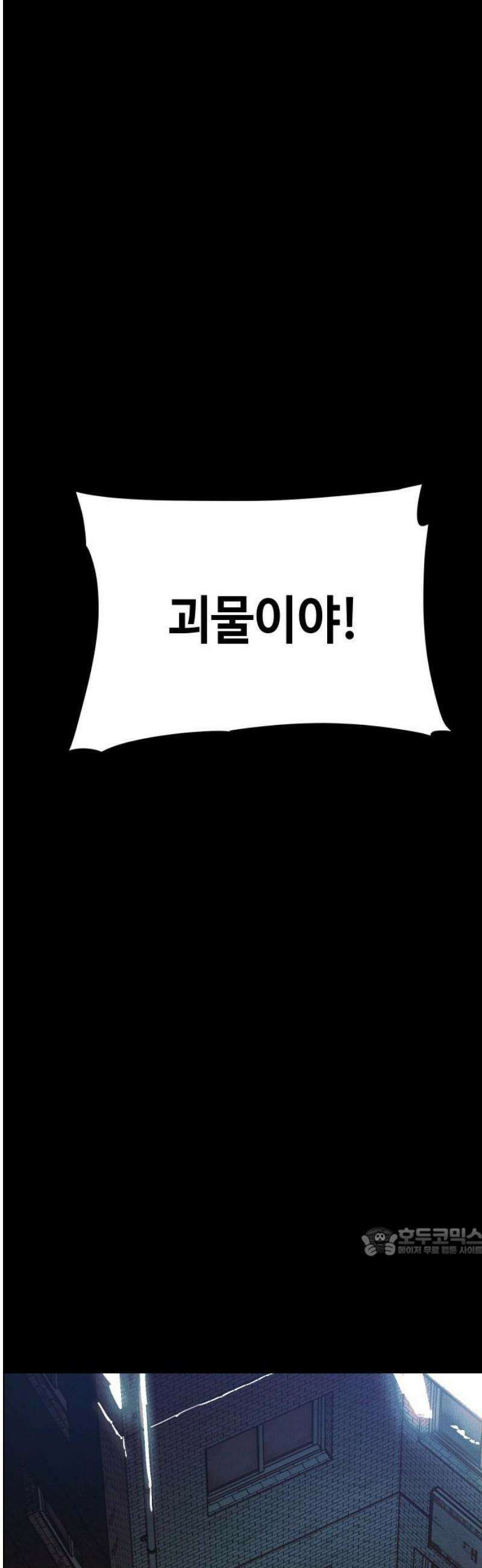 좀비상조 43화 17