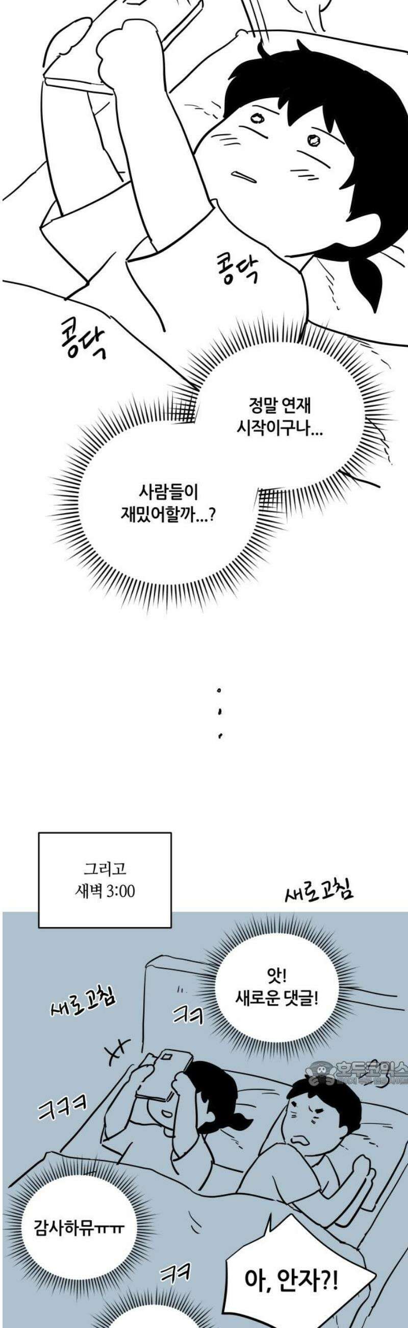 두 마리를 위한 뜰 [후기] 2