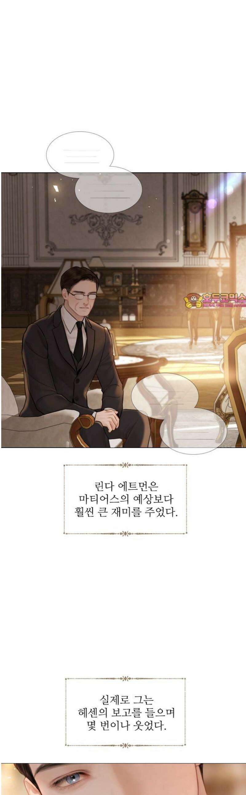 울어 봐,빌어도 좋고 52화 1