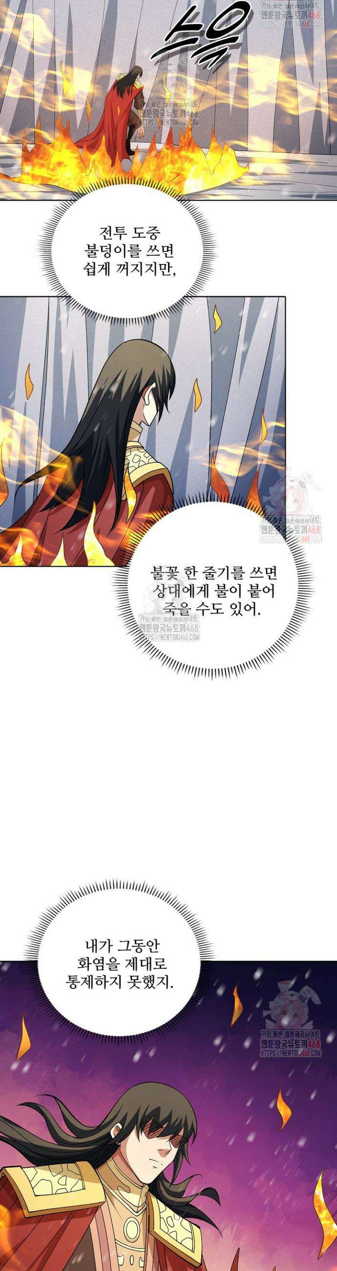 절세무신 580화 3