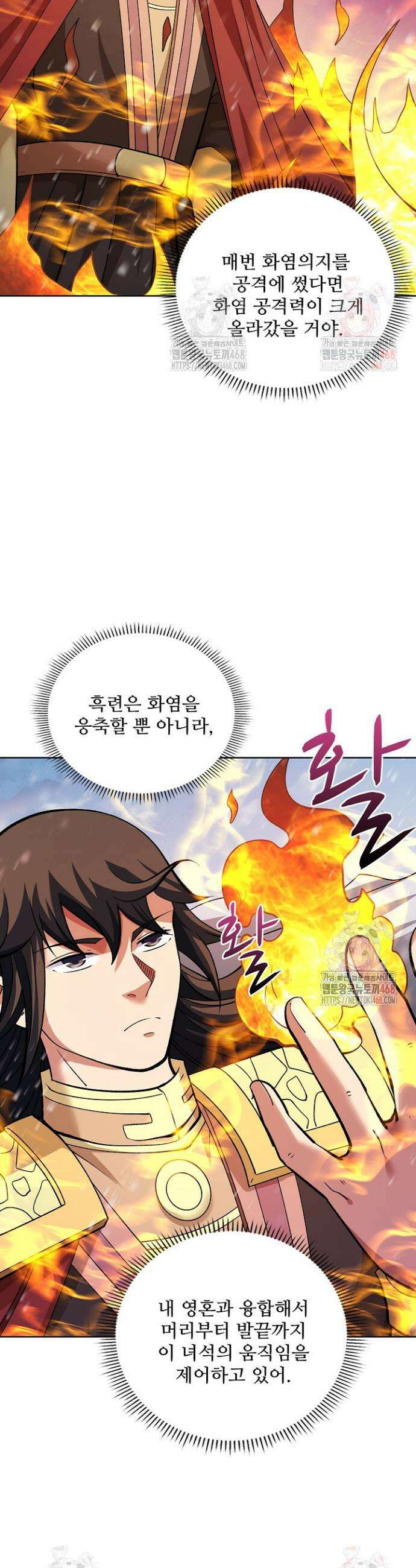 절세무신 580화 4