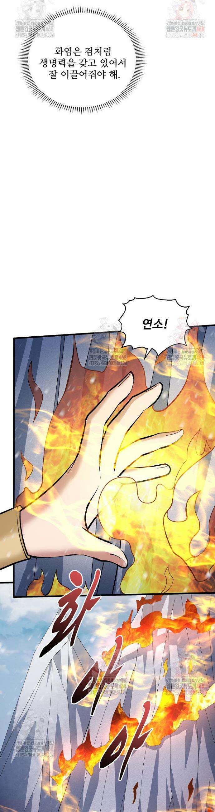 절세무신 580화 5