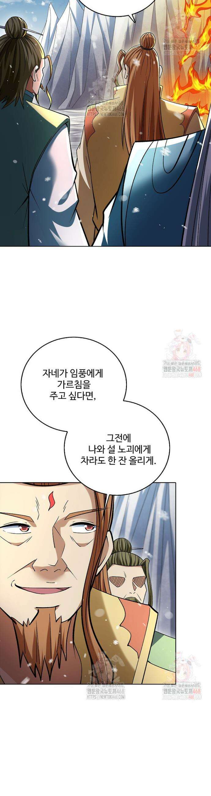절세무신 580화 7