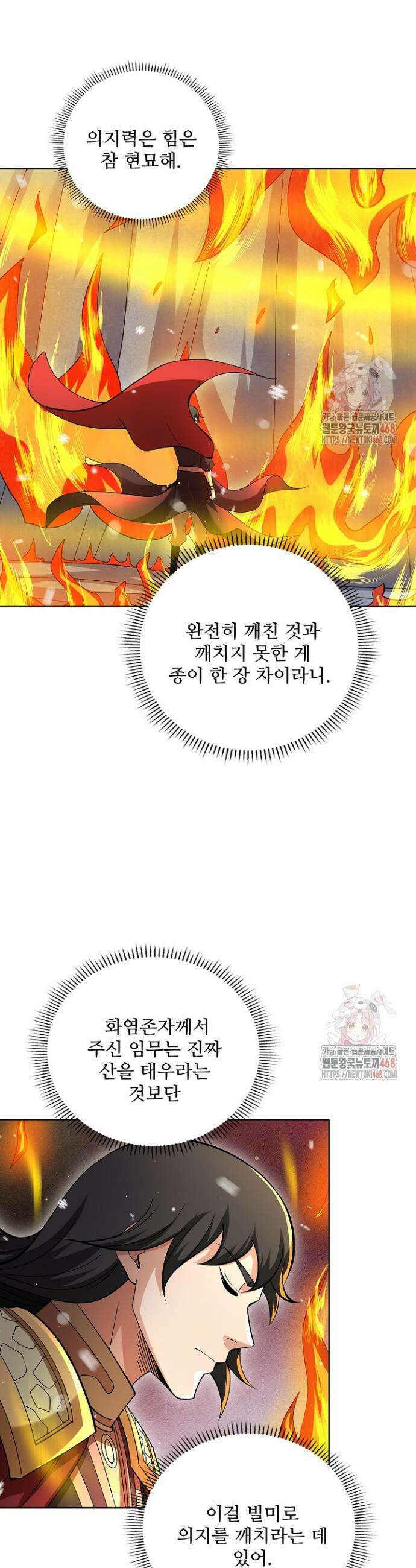절세무신 580화 8