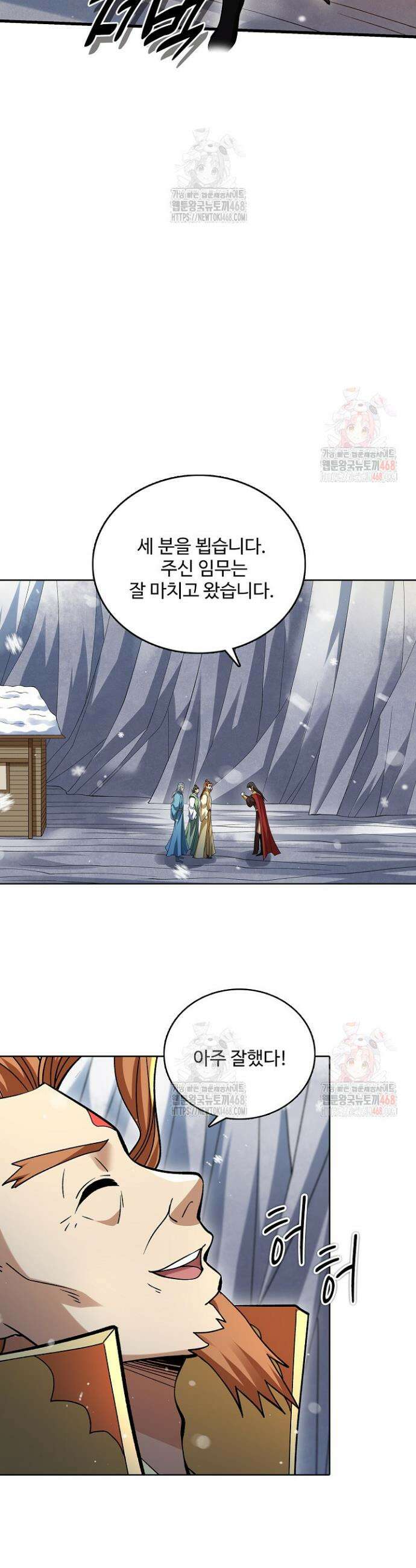 절세무신 580화 10