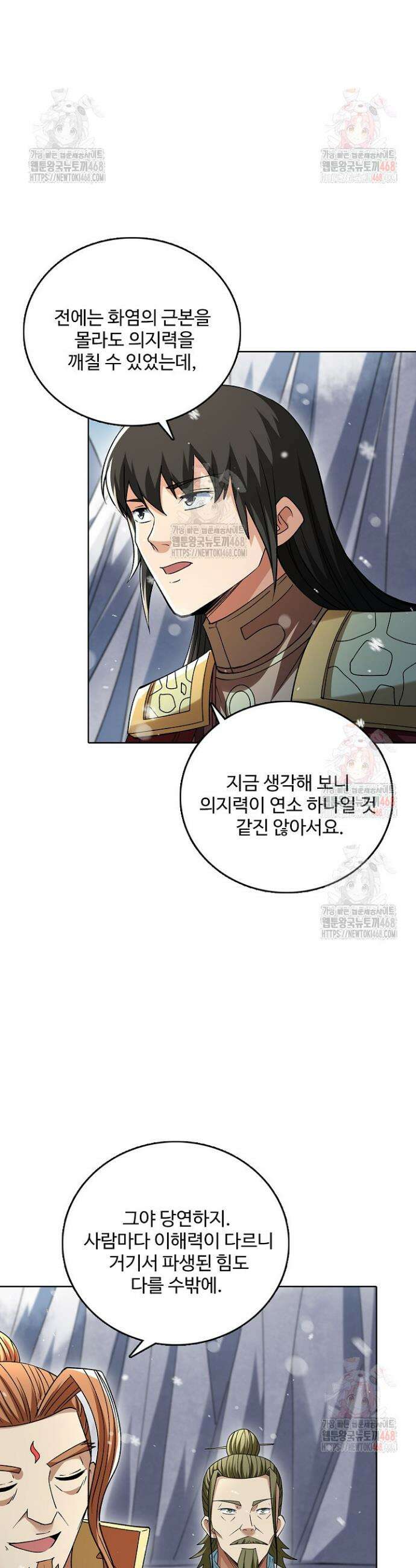 절세무신 580화 11