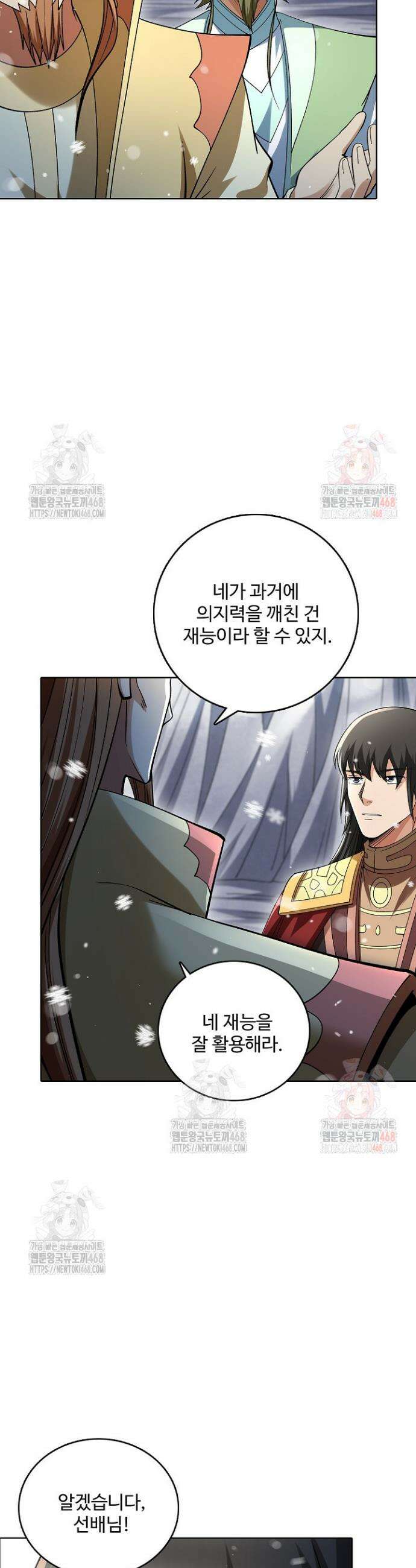 절세무신 580화 12