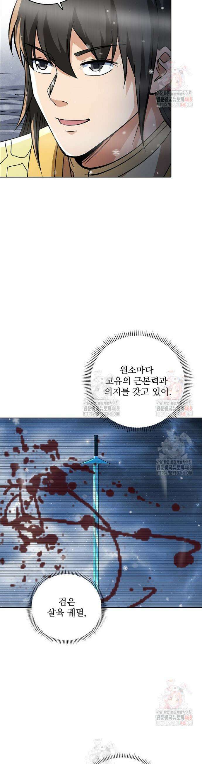 절세무신 580화 13