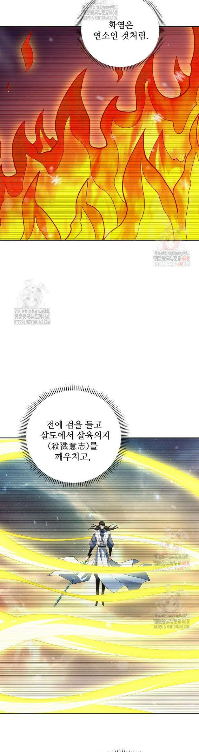 절세무신 580화 14