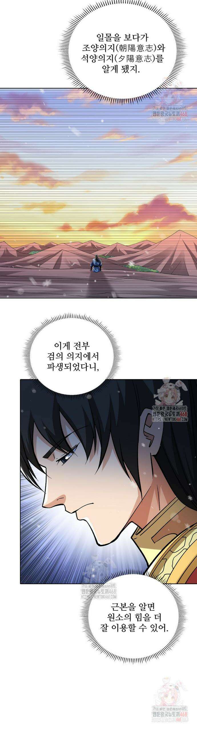절세무신 580화 15