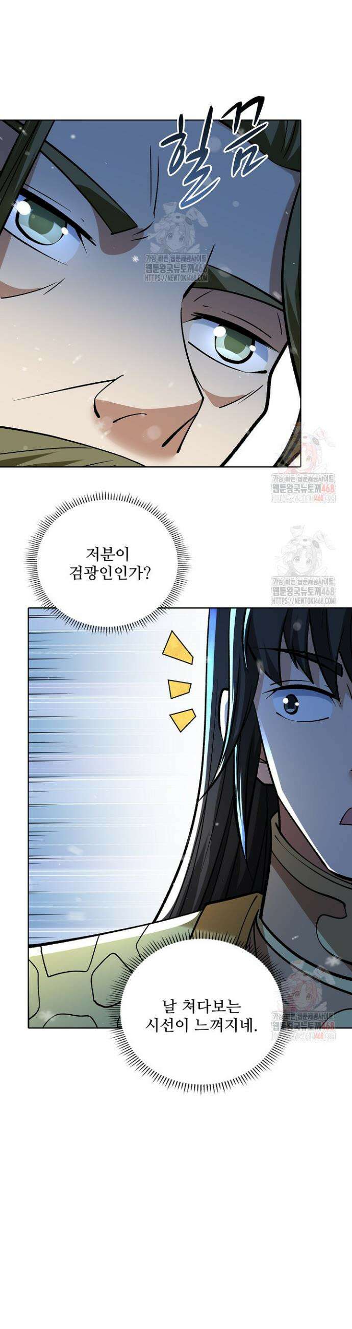 절세무신 580화 16