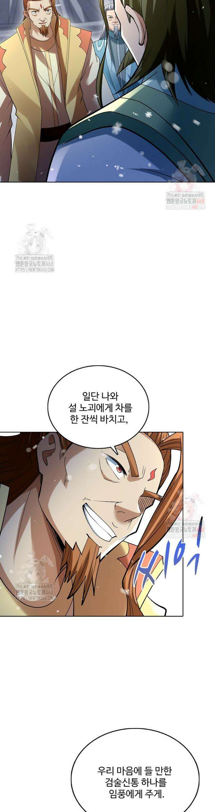 절세무신 580화 23