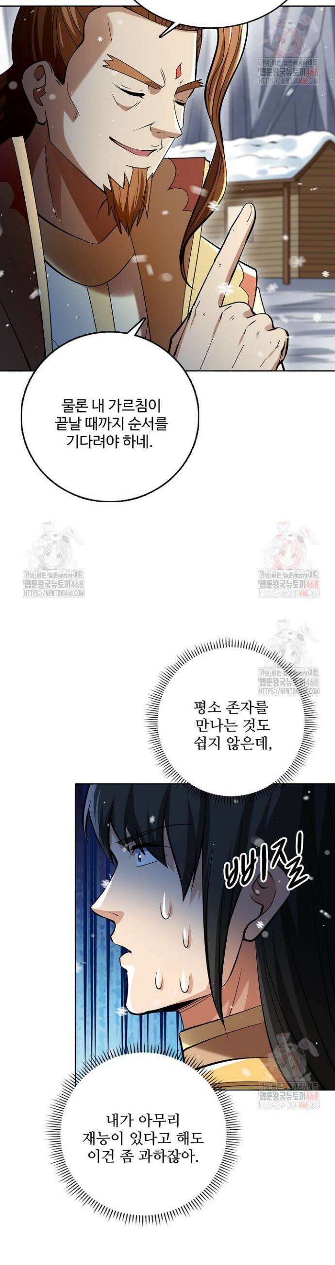 절세무신 580화 24