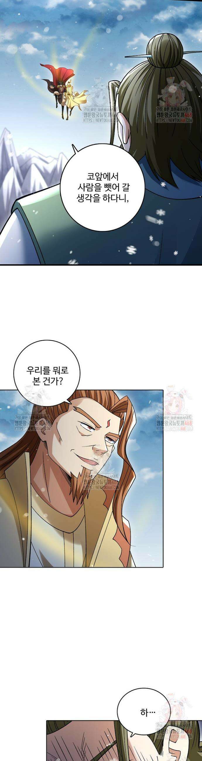 절세무신 580화 32