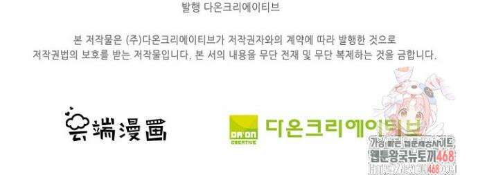 절세무신 580화 34